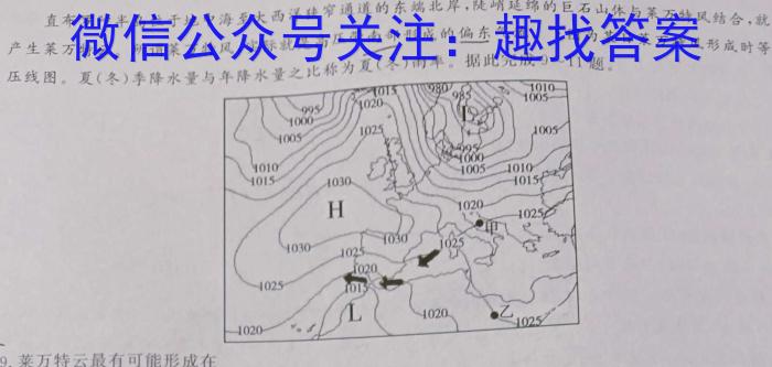 天一大联考2022-2023学年高中毕业班阶段性测试（五）地理