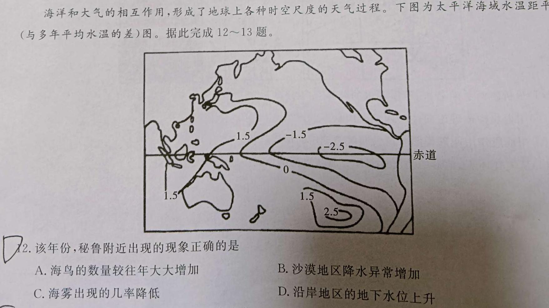 2023龙岩市质检高三3月联考地理
