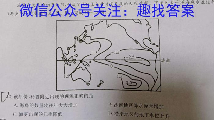 安徽省2023届九年级下学期教学质量调研考试q地理