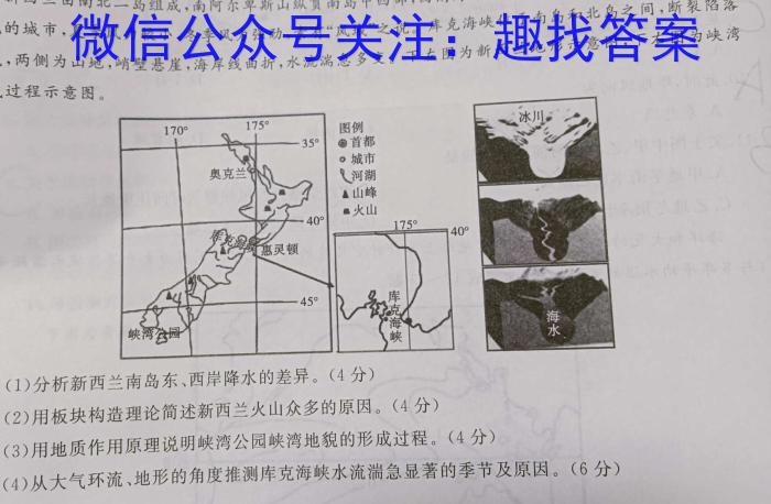 2024届包头市高二年级上学期期末教学质量检测地理