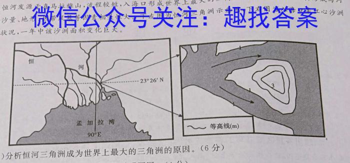 2023届安徽省江南十校一模联考(3月)s地理