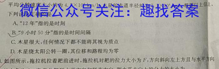 2023年普通高等学校招生全国统一考试 23·JJ·YTCT 金卷·押题猜题(二)2物理`