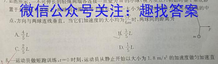 成都石室中学2022-2023学年度高三下期高2023届二诊模拟考试.物理