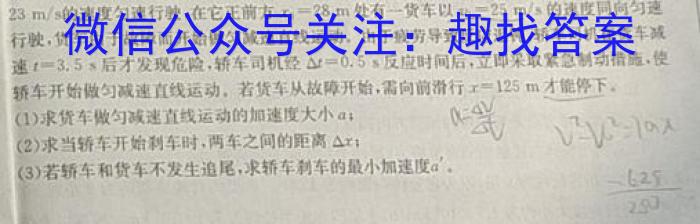 2023湖南张家界一模高三联考物理`