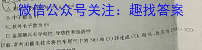 安师联盟2023年中考权威预测模拟考试（六）化学