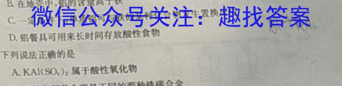 世纪金榜2023年高考密破考情卷老高考版(二)2化学