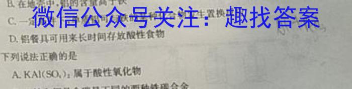 河北省2023届金科大联考高三年级3月联考化学