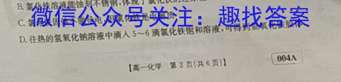 2023年普通高等学校招生全国统一考试仿真模拟卷(T8联盟)(五)5化学