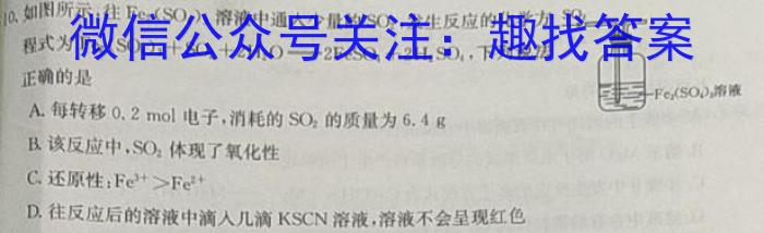 2023届湖南【五市十校】教研教改共同体高三3月联考化学