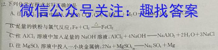 湘考王·2023年湖南省高三联考（3月）化学