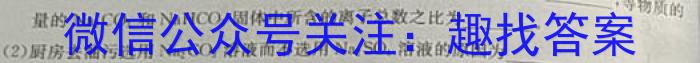 东北三省三校2023年高三第一次联合模拟考试化学