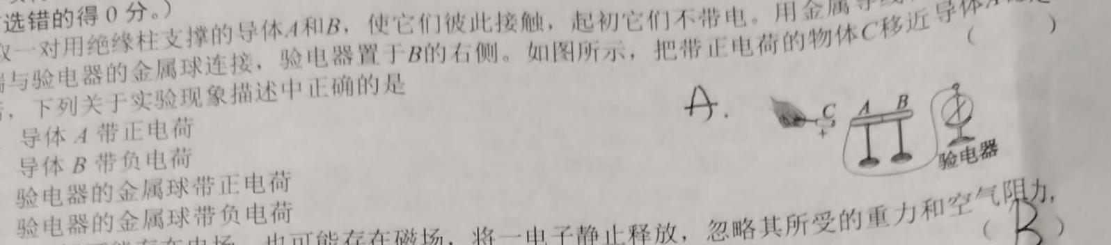 2023年陕西省初中学业水平考试全真模拟（一）-物理