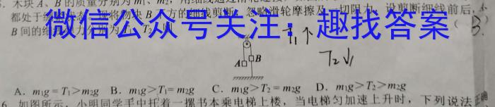 湖南省2023届高三九校联盟第二次联考(3月).物理