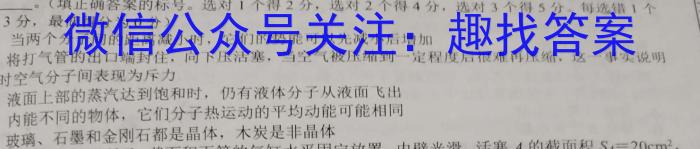 2023普通高等学校招生全国统一考试·冲刺预测卷QG(三)3q物理