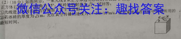 2022-2023学年河北省高二年级下学期3月联考(23-337B)物理`