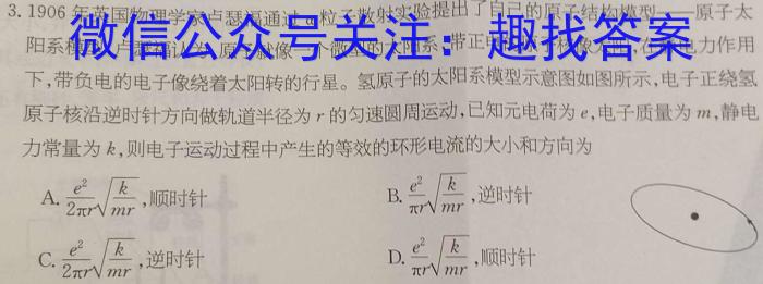 2023年抚顺市普通高中高三模拟考试物理`