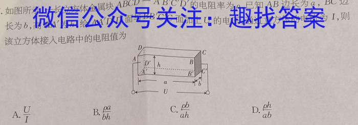 绵阳中学高2023届高三第七次模拟检测试题.物理