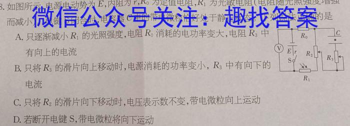 2023届陕西高三年级3月联考（23-326C）.物理