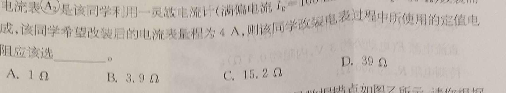湘豫名校联考 2023年3月高三第一次模拟考试-物理