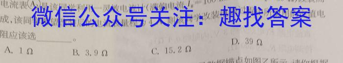 【凉山二诊】凉山州2023届高中毕业班第二次诊断性检测物理`