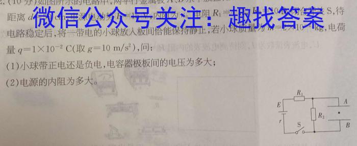 陕西省2024届八年级教学质量检测（3月）物理`