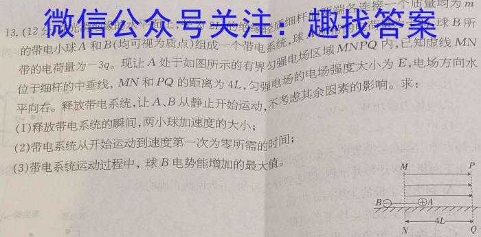 安徽第一卷·2023年安徽中考信息交流试卷（六）物理`