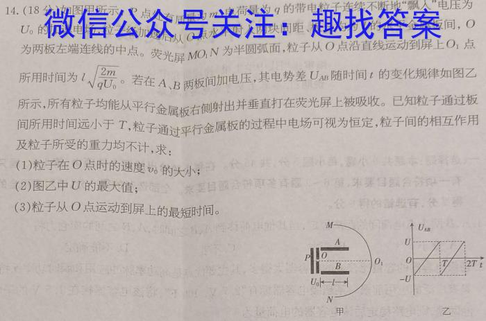 [安庆二模]安徽省2023年安庆市高三模拟考试(二模)f物理