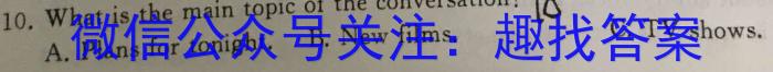 群力考卷·信息优化卷·2023届高三第一次英语试题