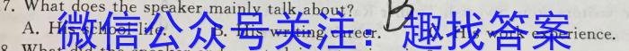 2023年河北省初中毕业升学摸底考试英语试题