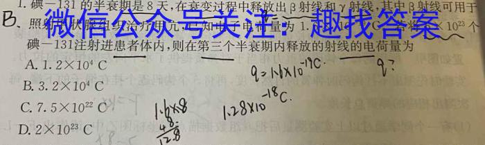 开卷文化 2023普通高等学校招生全国统一考试 冲刺卷(一)1物理`