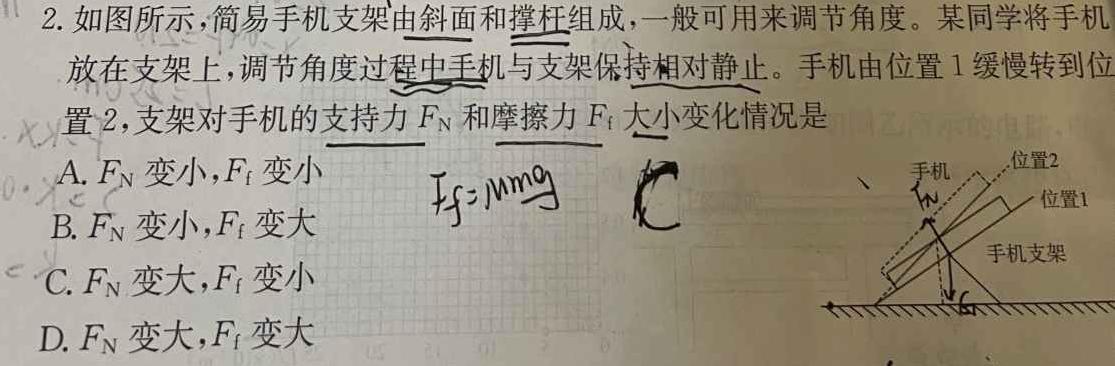 2023年普通高等学校招生全国统一考试仿真冲刺卷XKB(一)(二)(三)(四-物理
