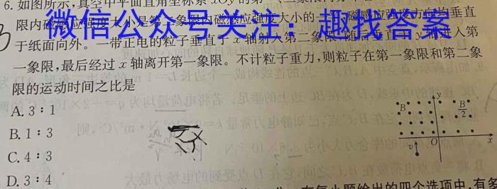 2023湖南九校第二次联考物理.