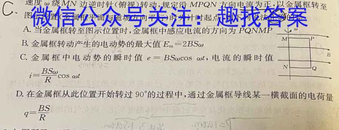 2023年陕西省初中学业水平考试全真模拟（三）物理.