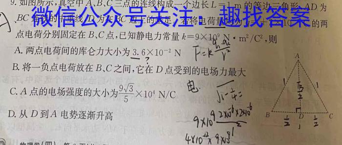 安徽省中考必刷卷·2023年名校内部卷（二）物理`