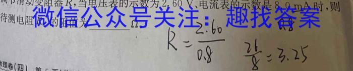 2023普通高等学校招生全国统一考试·冲刺押题卷QG(五)5f物理