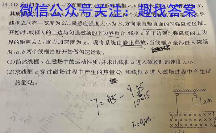 炎德英才大联考2023届长郡中学高三月考（七）物理`