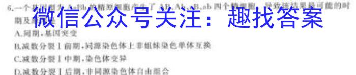 2023年四川省大数据精准教学联盟2020级高三第一次统一监测生物