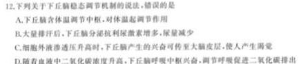 江西省2023年最新中考模拟训练（三）JX生物