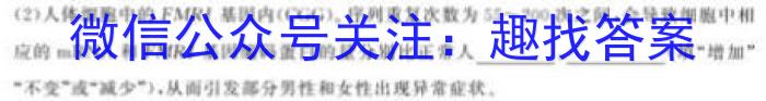 安徽省九年级2022-2023学年新课标闯关卷（十二）AH生物