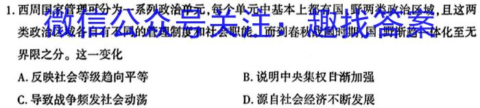 江西省2022-2023学年度八年级下学期期中综合评估（6LR）历史