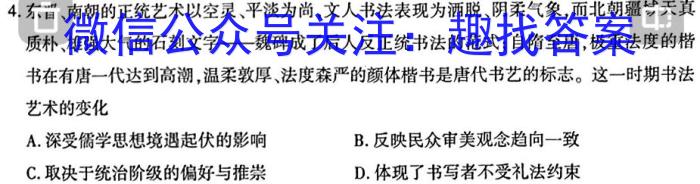 龙岩市2023高中毕业班三月教学质量检测历史试卷