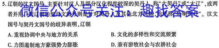 湖南省2023年3月高三调研考试历史