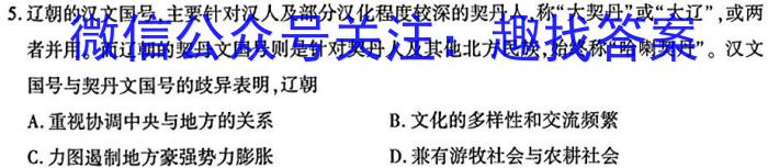 湖南省108所学校联考2022-2023学年高一下学期期中考试历史