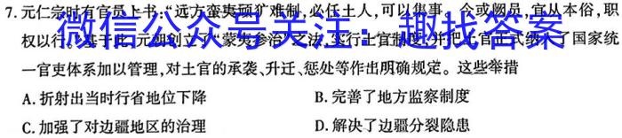 学普试卷 2023届高三第八次·新高考 模拟卷(八)8政治s