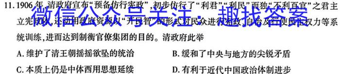 2023年陕西省初中学业水平考试·仿真摸底卷（A）历史