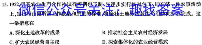 2023年普通高等学校招生全国统一考试 高考模拟试卷(五)历史