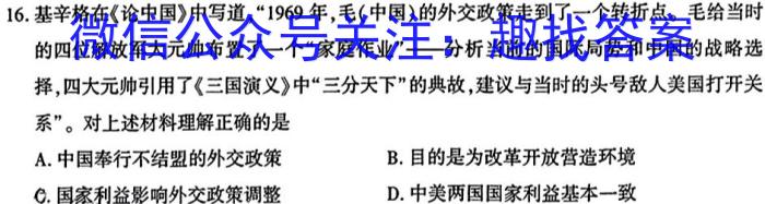 2023普通高等学校招生全国统一考试·冲刺预测卷QG(六)6历史