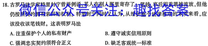 2023山东济宁一模高三3月联考政治s