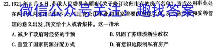 XCS2023年河南省第一次中招模拟考试试卷政治s