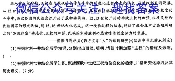 ［龙岩二检］龙岩市2023年高中毕业班3月教学质量检测历史